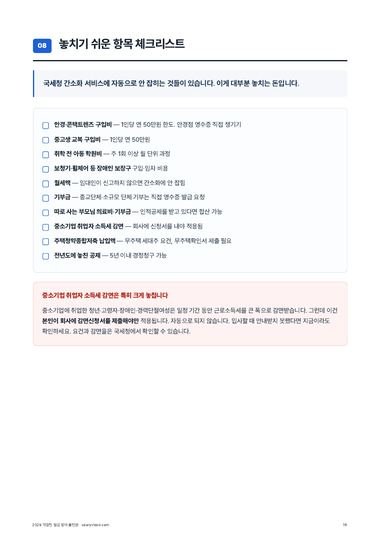 내지 미리보기 2