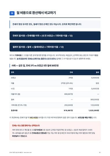 내지 미리보기 3